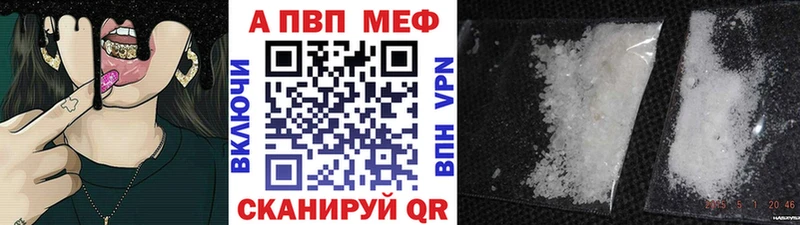 Купить  Лосино-Петровский  Alpha PVP СК 