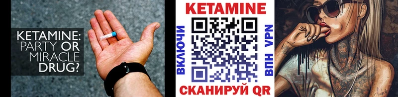 Купить  Лосино-Петровский  Кетамин ketamine 